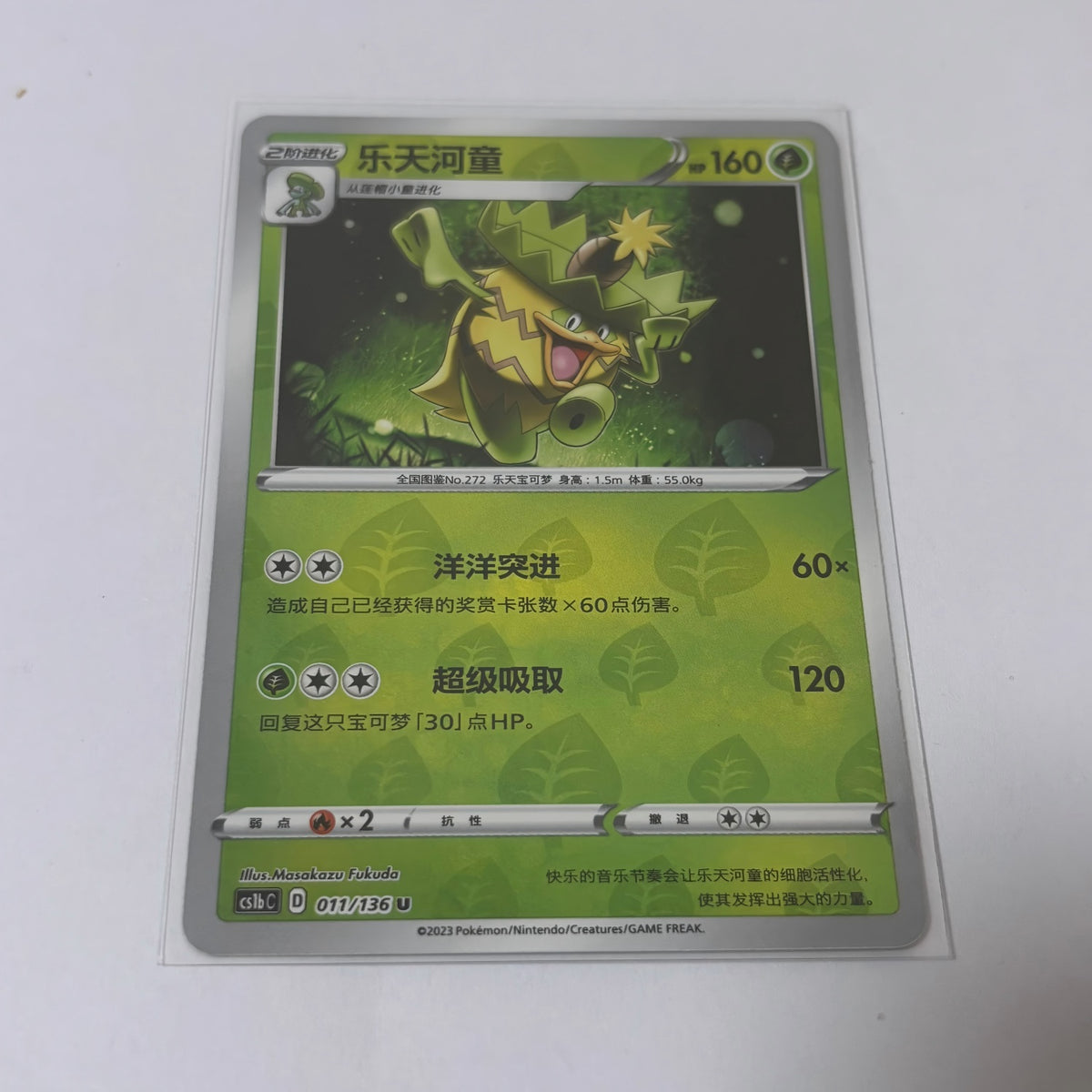 Pokemon Card 2023 S-Chinese Ludicolo Holo cs1bc 011/136 PTCG MN