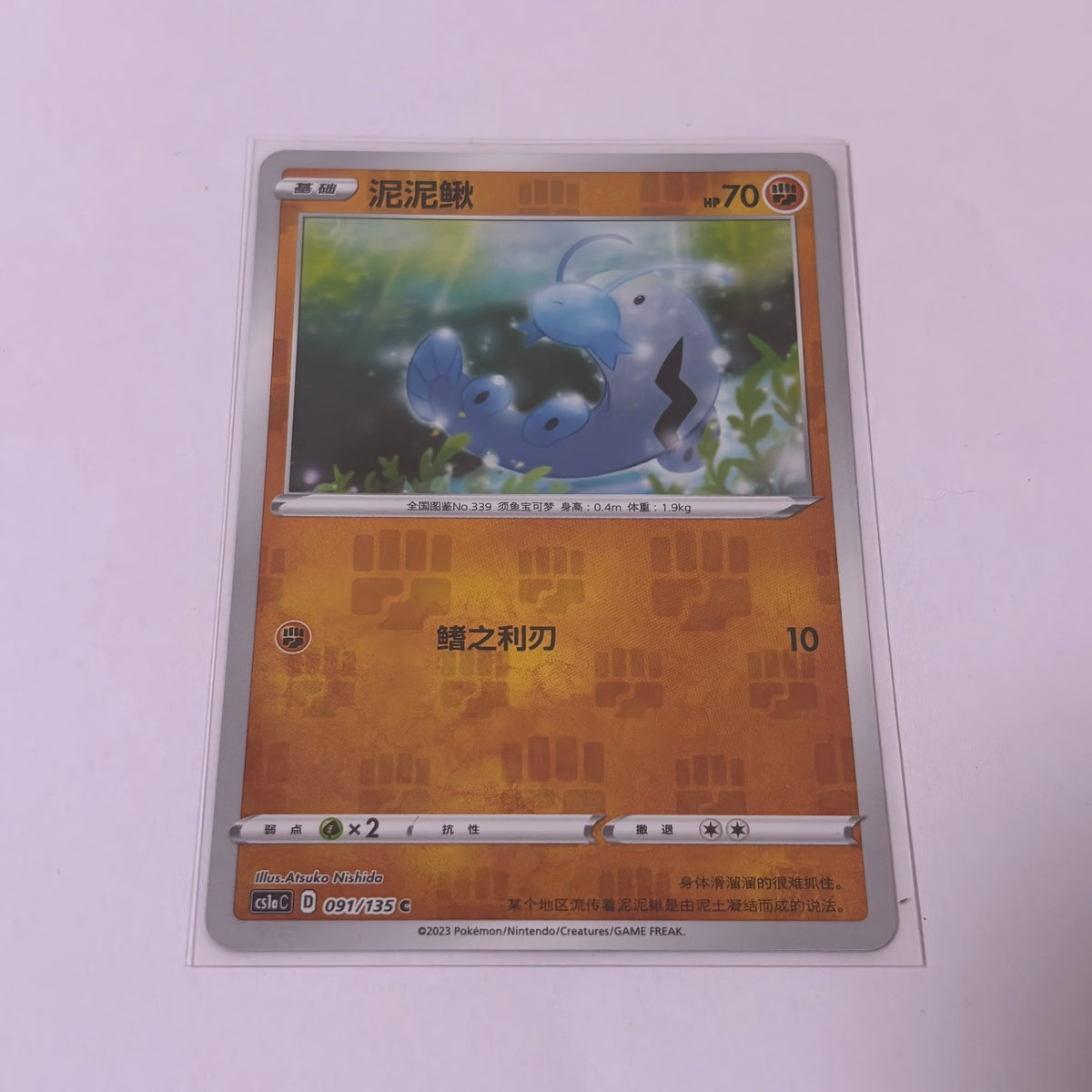 Pokemon Card 2023 S-Chinese Barboach cs1aC 091/135 Holo U PTCG Mint New