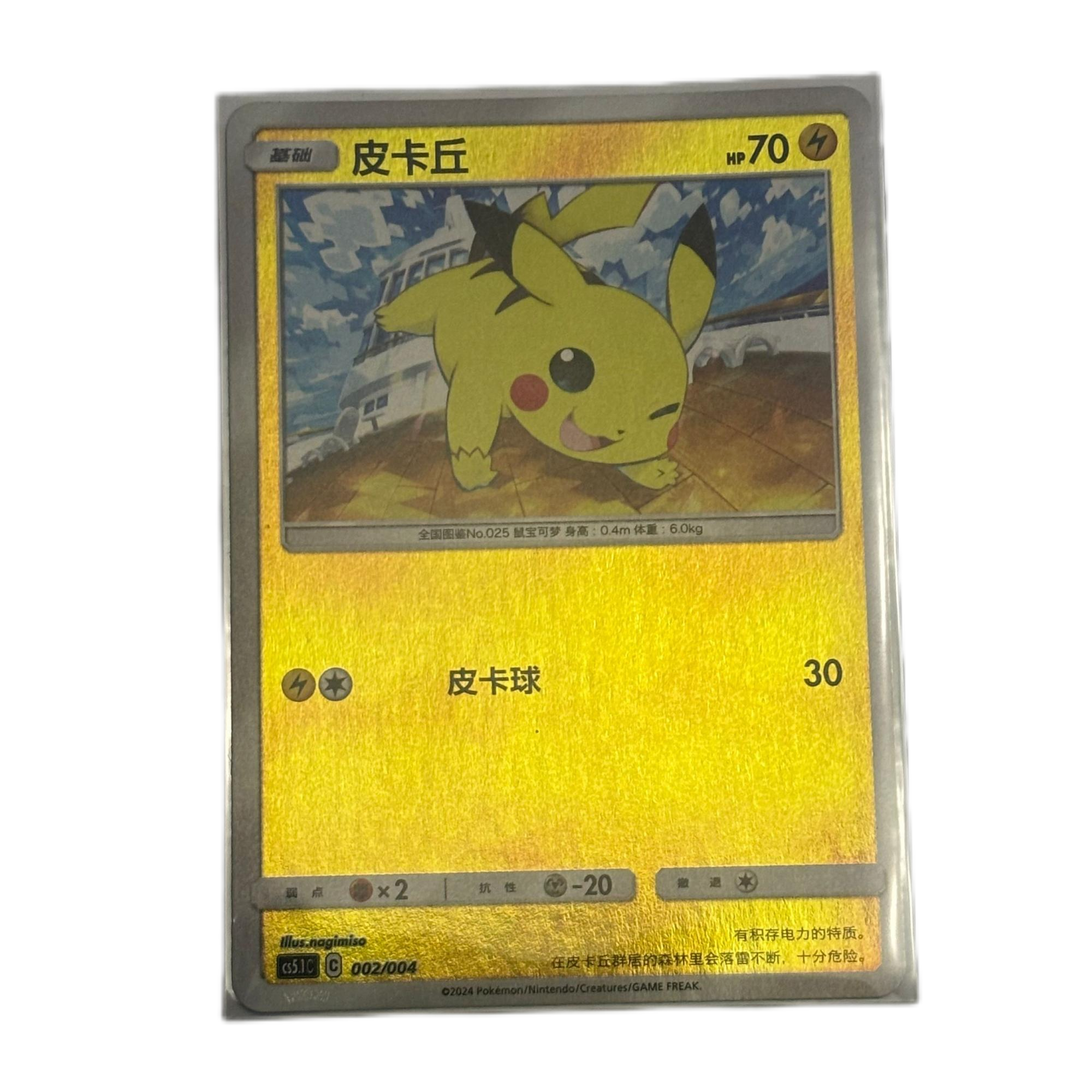 pikachu pokemon card 2024 Pokemon Card 2024 S-Chinese Pikachu 002/004 Holo cs5.1c PTCG Mint New – Treasure Cat Card