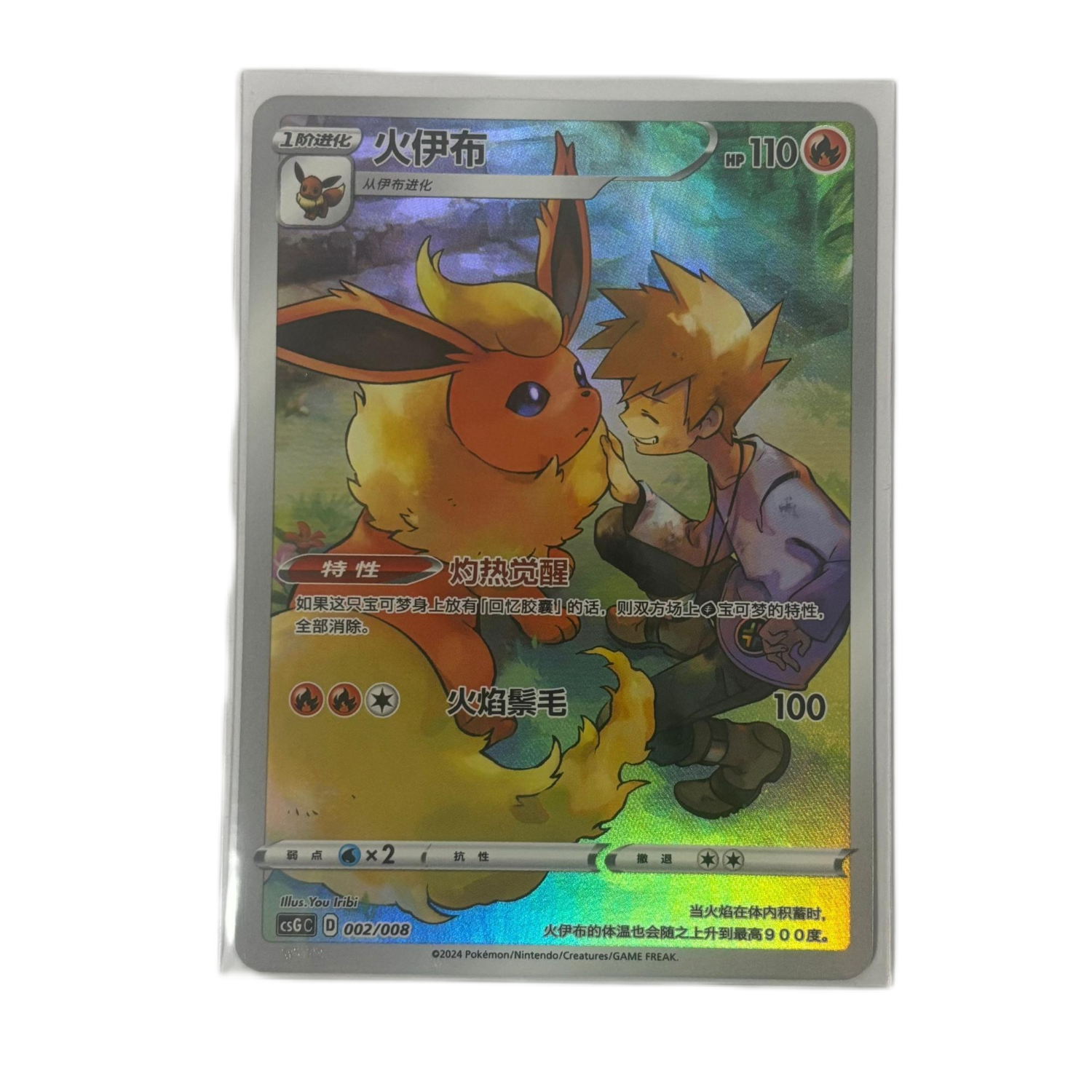 2024 Pokmon Eeveelution 002/008 csGC Card MN Treasure Cat Card 2024 Pokmon Eeveelution 002/008 csGC Card MN Treasure Cat Card
