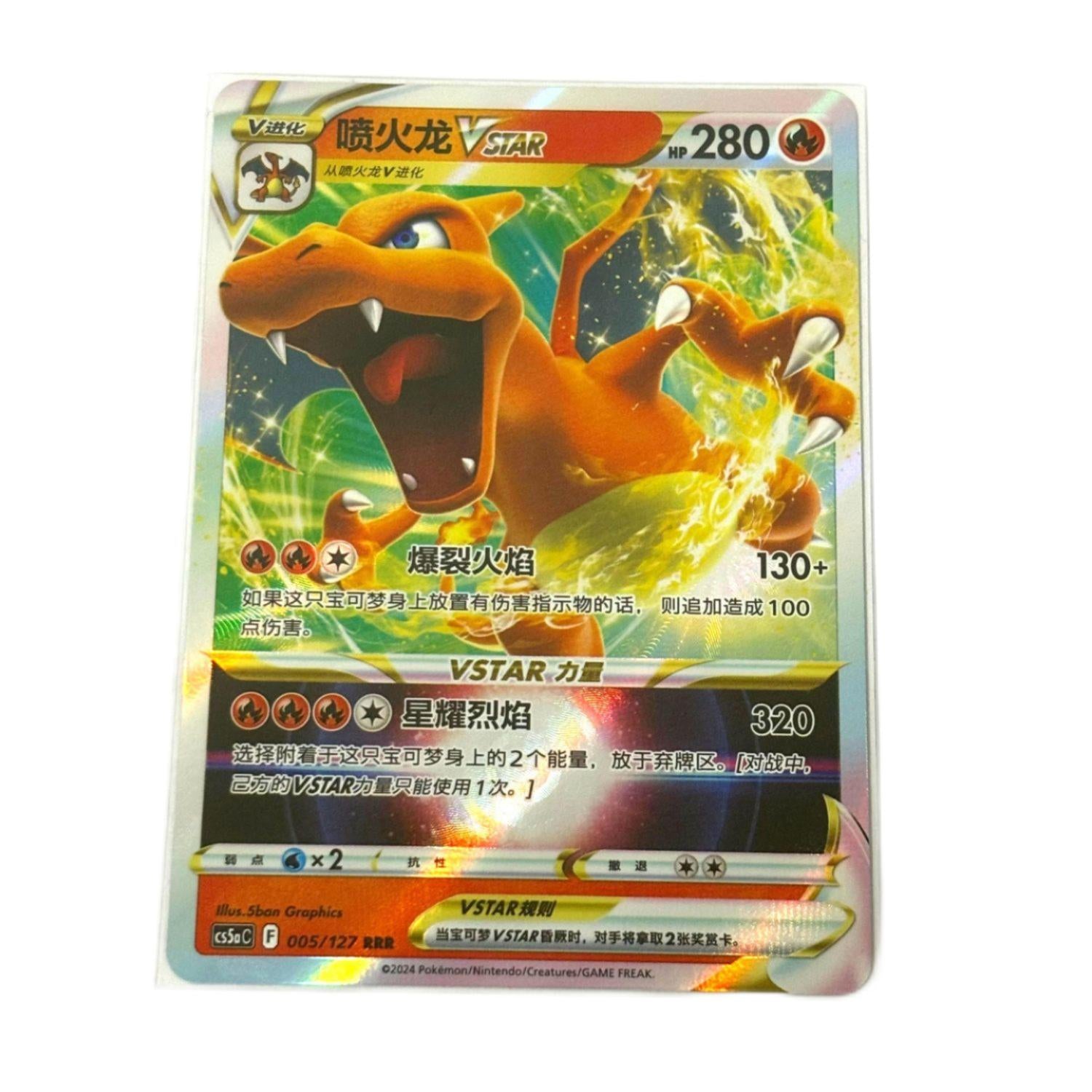 charizard 2024 pokemon card Pokemon Card 2024 S-Charizard VSTAR 005/127 RRR Holo Mint New – Treasure Cat Card