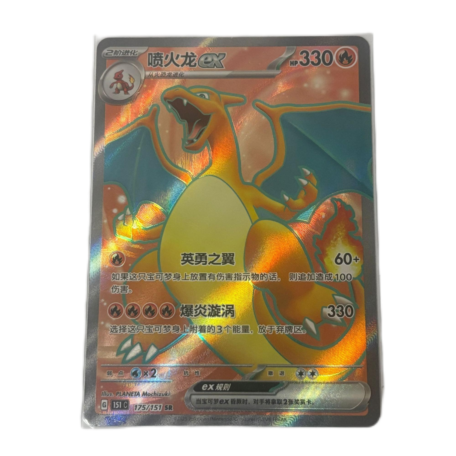 how rare is a shiny charizard card Pokemon Card 2025 S-Chinese Charizard ex 175/151 151C Holo PTCG SR Min – Treasure Cat Card