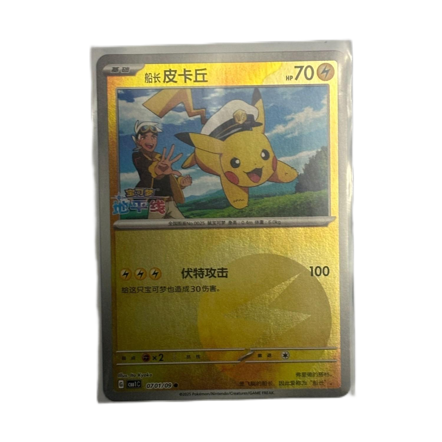 pokemon captain pikachu card Pokemon Card 2025 S-Chinese Captain Pikachu CBB1C 070109 PTCG Mint New – Treasure Cat Card