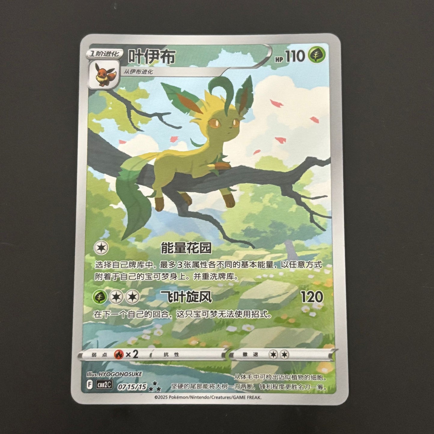 Pokemon Card 2025 S-Chinese Leafeon CBB2C 07 15/15 Holo PTCG Mint New 61