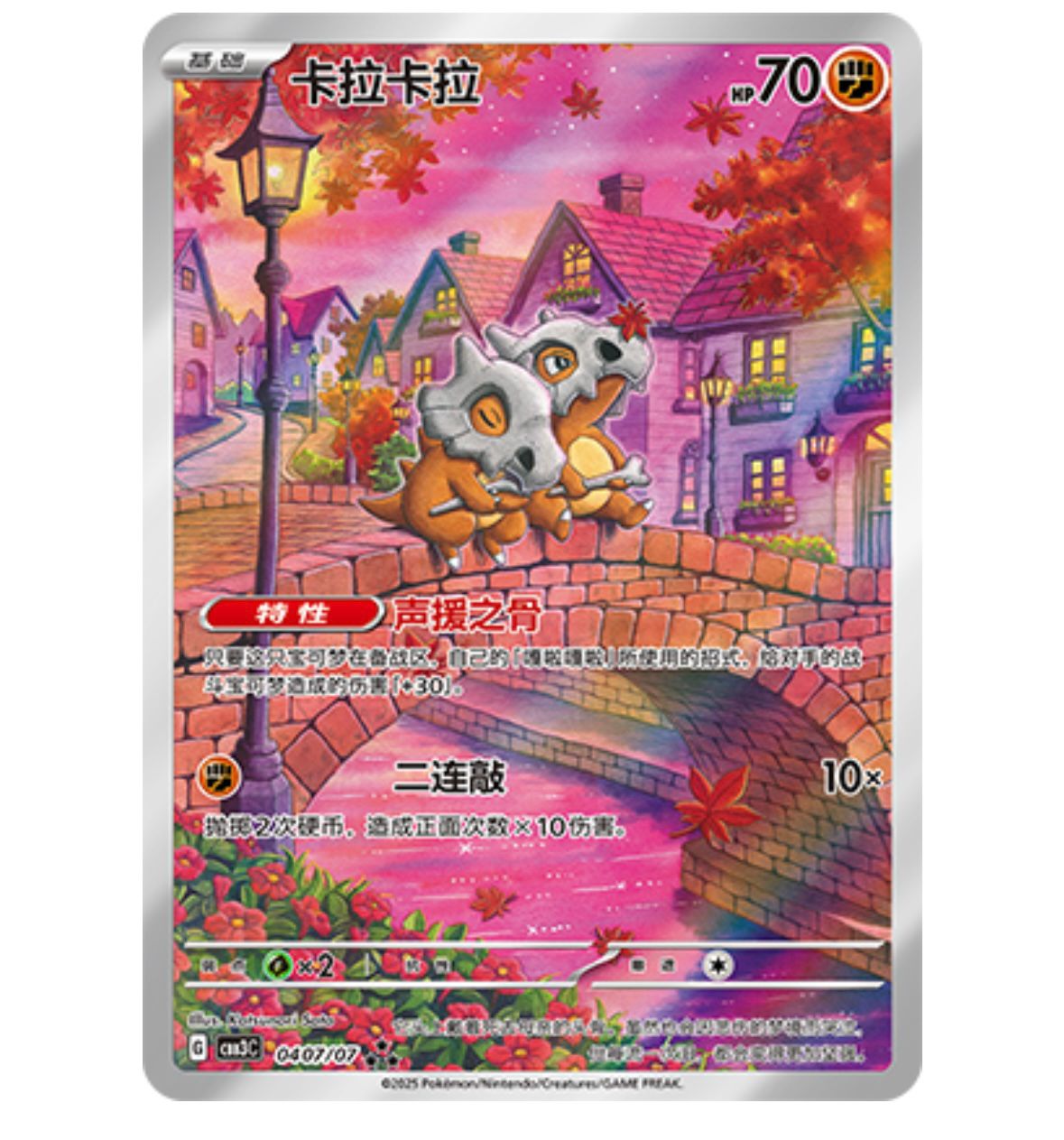 2025 Pokemon Card PTCG S-Chinese Gem Cubone Pack Vol.3 CBB3C 3