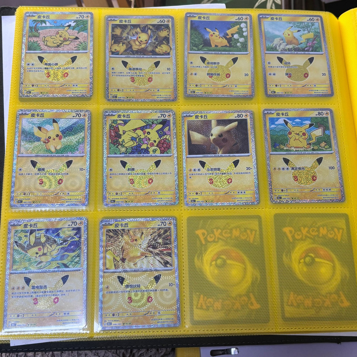 Pokemon Card 2026 S-Chinese Pikachu Holo 30th C PTCG MN 30 set