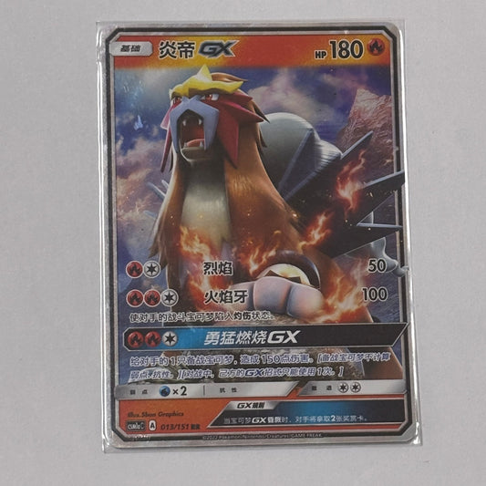 Pokemon Card 2022 S-Chinese Entei csm1ac Holo 013/151U NM