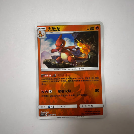 Pokemon Card 2022 S-Chinese Charmeleon csm1ac Holo 002/151U NM