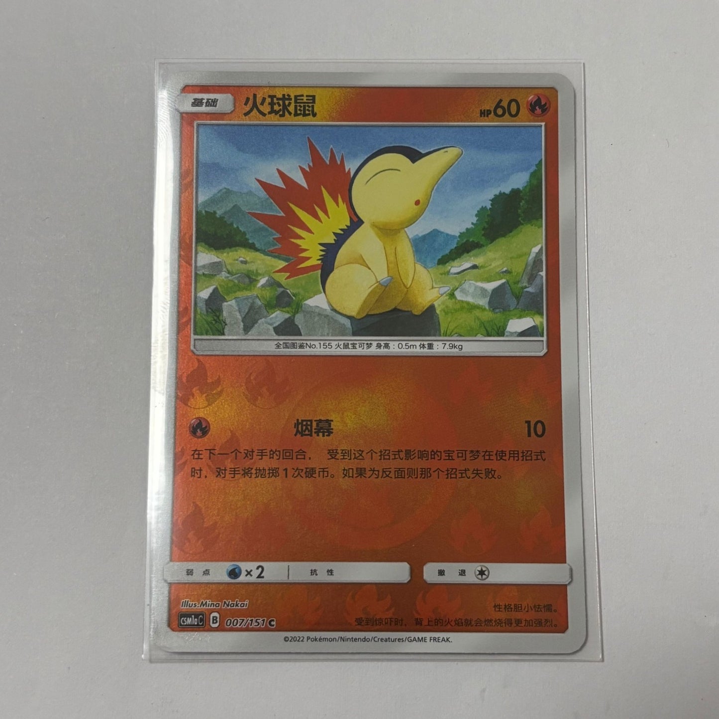 Pokemon Card 2022 S-Chinese Cyndaquil csm1ac Holo 007/151U NM