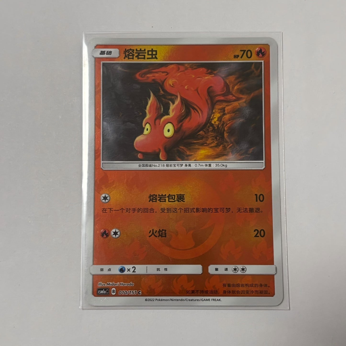 Pokemon Card 2022 S-Chinese Slugma csm1ac Holo 010/151U NM