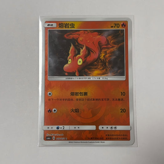Pokemon Card 2022 S-Chinese Slugma csm1ac Holo 010/151U NM