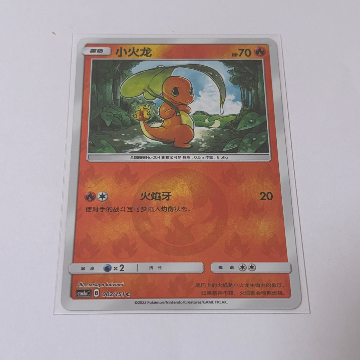 Pokemon Card 2022 S-Chinese Charmander csm1ac Holo 002/151U NM