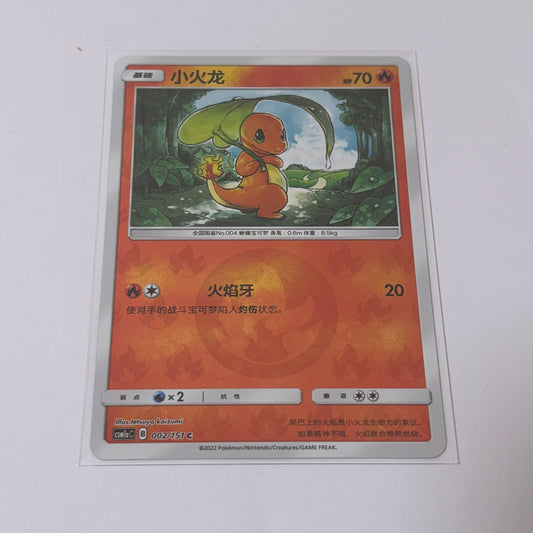 Pokemon Card 2022 S-Chinese Charmander csm1ac Holo 002/151U NM