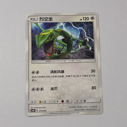 Pokemon Card 2022 S-Chinese Rayquaza 213/324 csm1DC PTCG Mint New