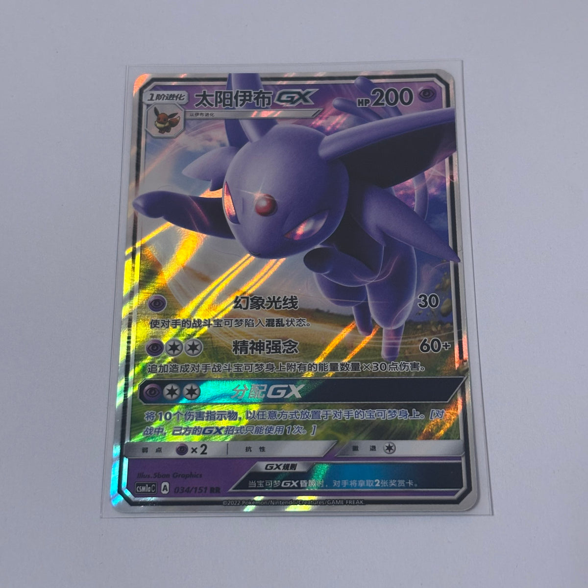 Pokemon Card 2022 S-Chinese Espeon GX csm1ac Holo 034/151U NM