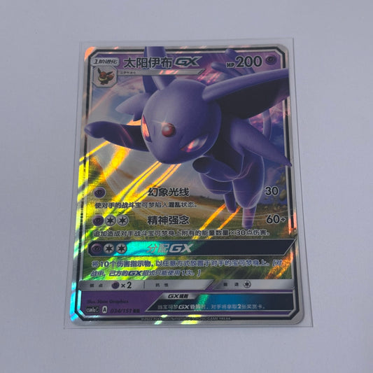 Pokemon Card 2022 S-Chinese Espeon GX csm1ac Holo 034/151U NM