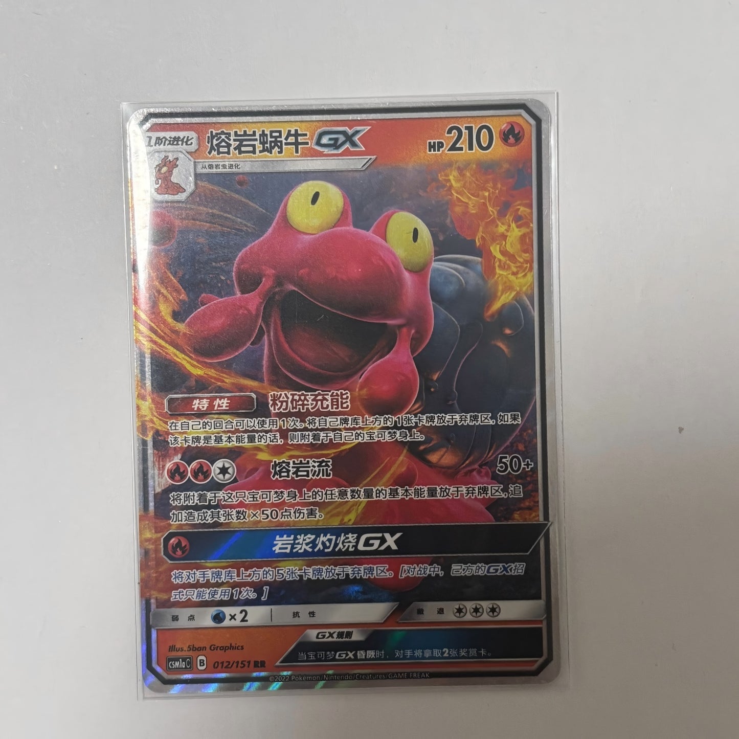 Pokemon Card 2022 S-Chinese Magcargo GX csm1ac Holo 012/151U NM