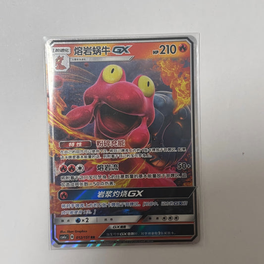 Pokemon Card 2022 S-Chinese Magcargo GX csm1ac Holo 012/151U NM