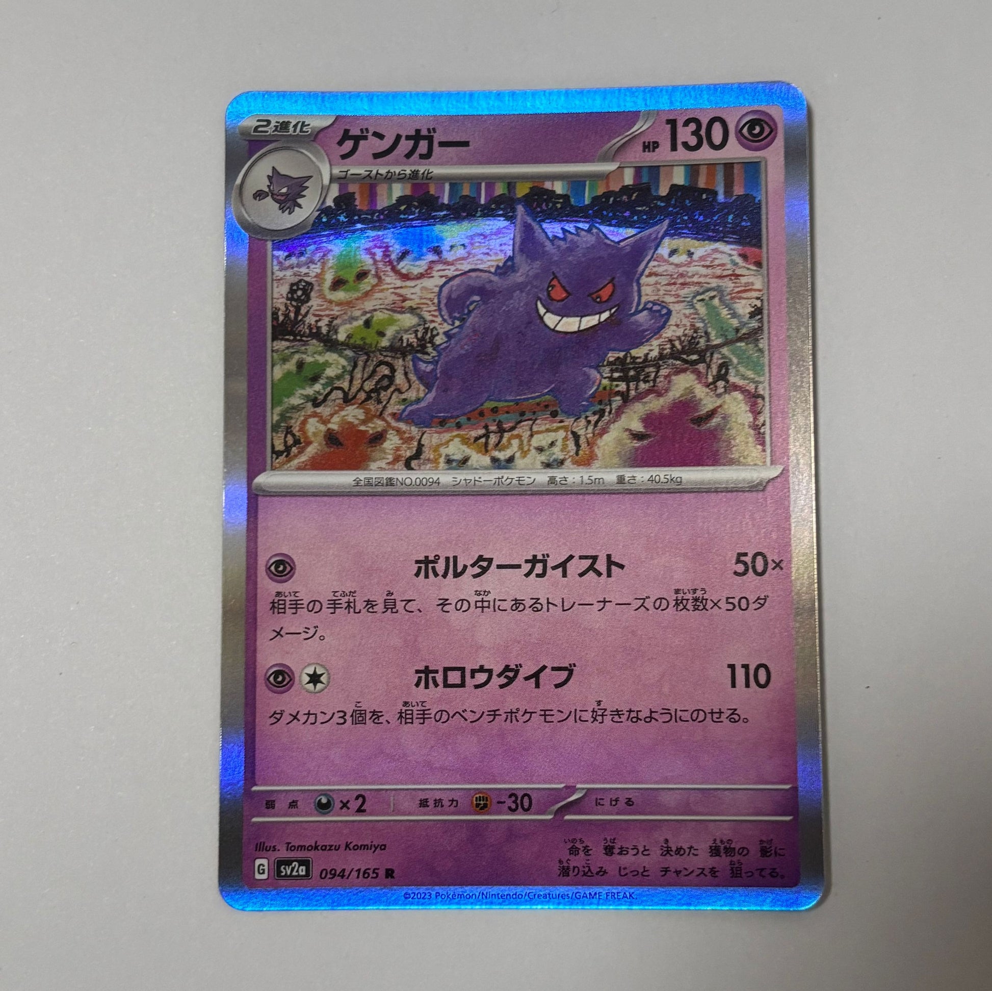 Pokemon Card 2023 Japanese Gengar 094/165 R holo PTCG MN Treasure Cat Card Pokemon Card 2023 Japanese Gengar 094/165 R holo PTCG MN Treasure Cat Card