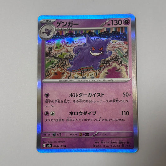 Pokemon Card 2023 Japanese  Gengar 094/165 R holo PTCG MN