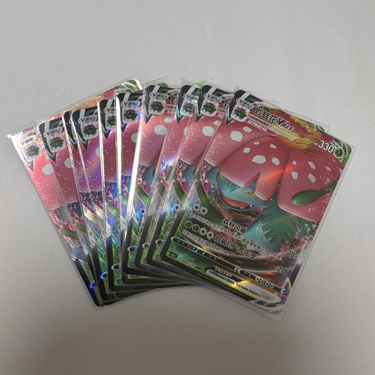Pokemon Card 2023 S-Chinese cs3aC Venusaur 002/125 RRR Holo PTCG MN *10set
