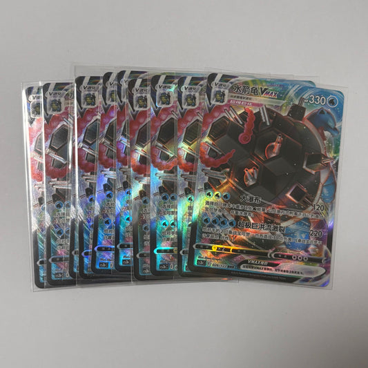 Pokemon Card 2023 S-Chinese Blastoise Vmax cs3bc 026/112 RRR Holo NM*10 set