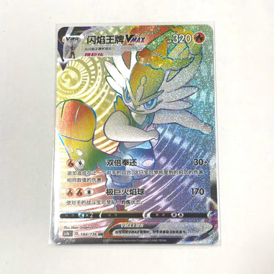 Pokemon Card 2023 Holo Chinese Cinderace cs1bc D HR 184/136 MN