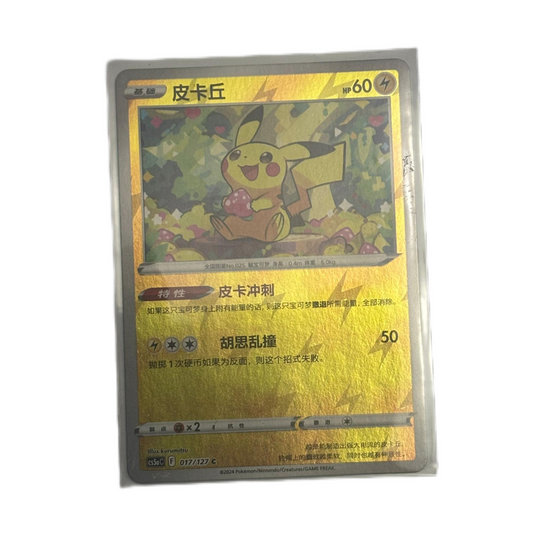 Pokemon Card 2024 S-Chinese Pikachu 017/127，C Holo  Mint New