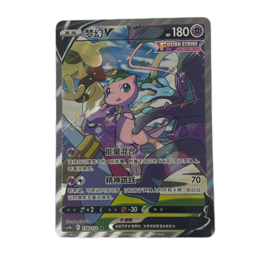 Pokemon Card 2024 S-Chinese Mew V  CS4bC 138/132 SR Holo Mint New