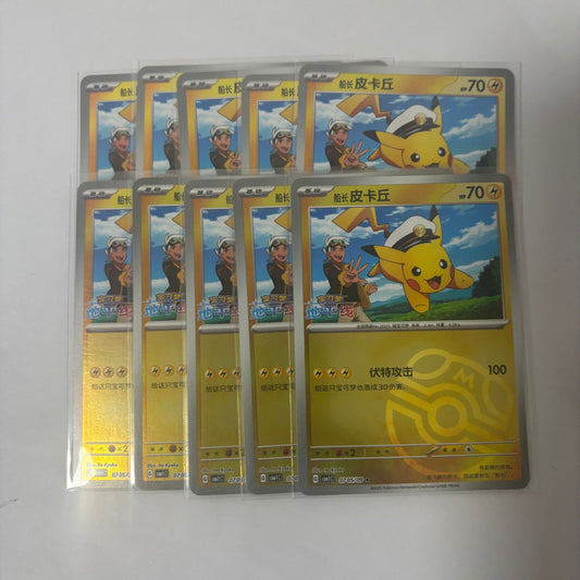 Pokemon Card 2025 S-Chinese Capta Pikachu CBB1C Master Ball 070509 PTCG MN*10