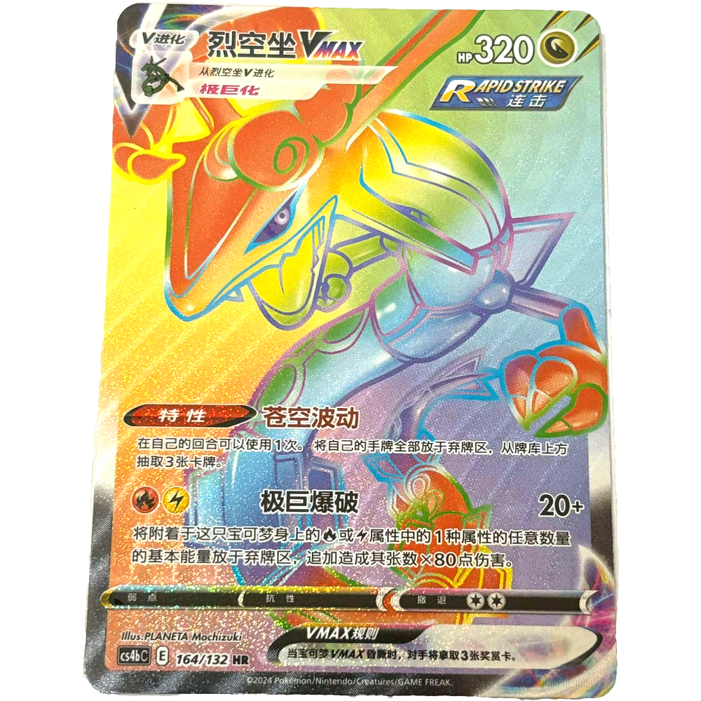 Pokemon Card 2024 S-Chinese Rayquaza VMAX 164/132 HR Mint New Treasure Cat Card Pokemon Card 2024 S-Chinese Rayquaza VMAX 164/132 HR Mint New Treasure Cat Card