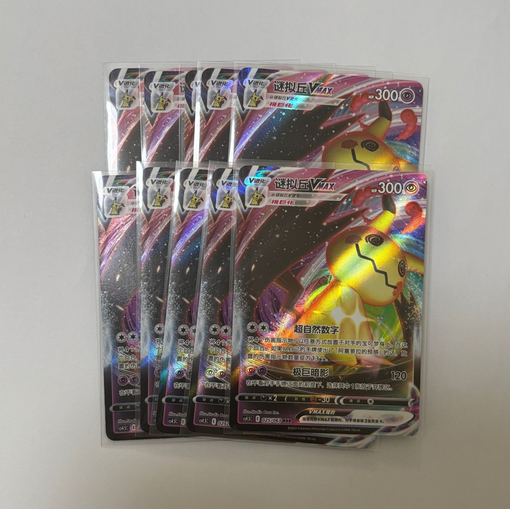 Pokemon Card 2024 S-Chinese Mimikyu Vmax 025/063 RRR cs4.5C Holo MN*10 – Treasure Cat Card