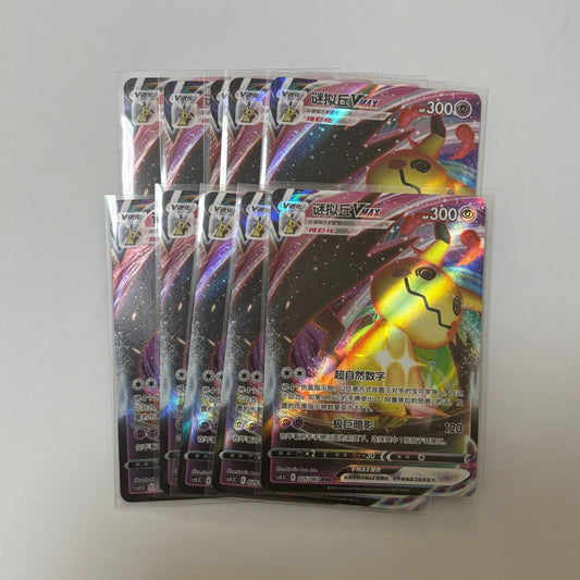 Pokemon Card 2024 S-Chinese Mimikyu Vmax 025/063 RRR cs4.5C Holo MN*10
