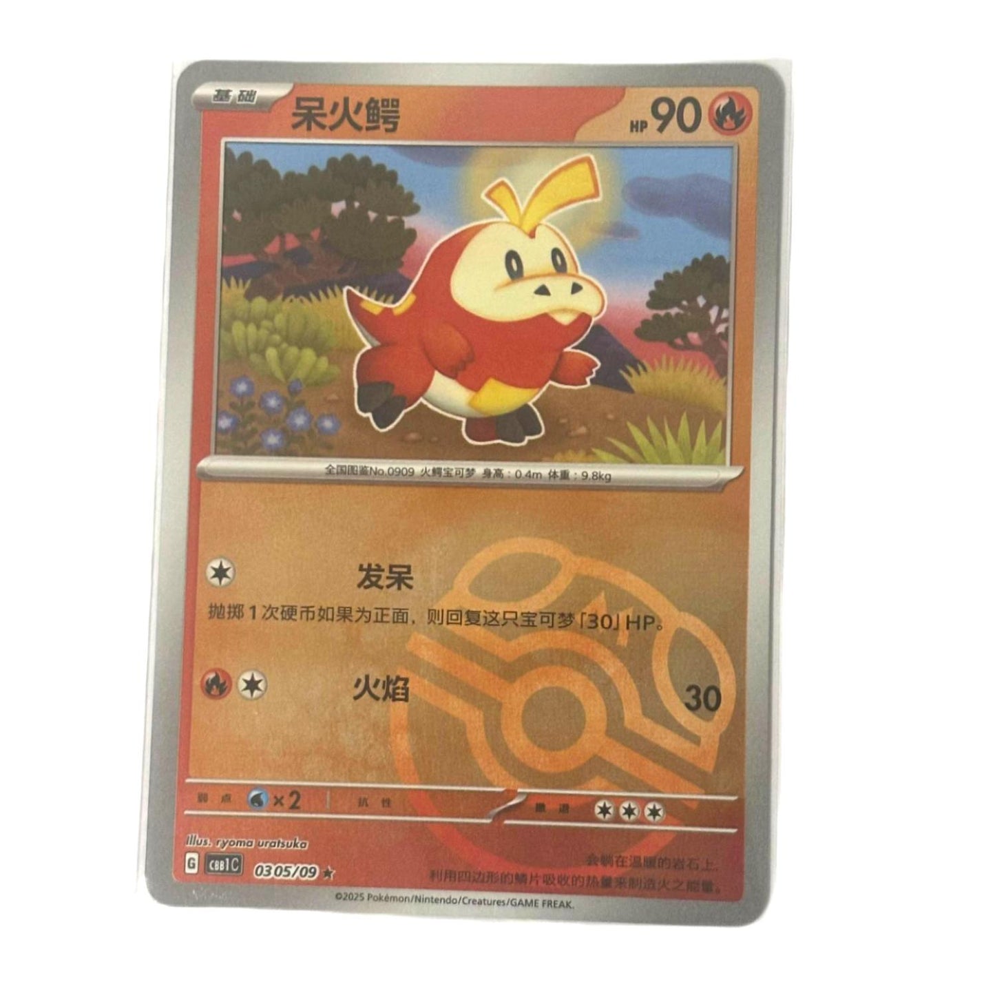 Pokemon Card 2025 S-Chinese CBB1C Fuecoco 030509 Master ball  PTCG Mint New