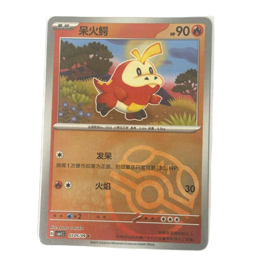 ポケモンカード 2025 S-Chinese CBB1C フエココ 030509 マスターボール PTCG ミント 新品