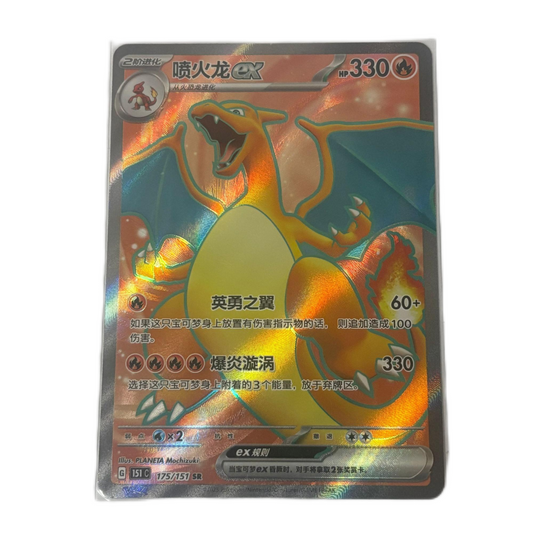 Pokemon Card 2025 S-Chinese Charizard ex 175/151 151C Holo PTCG SR Mint New