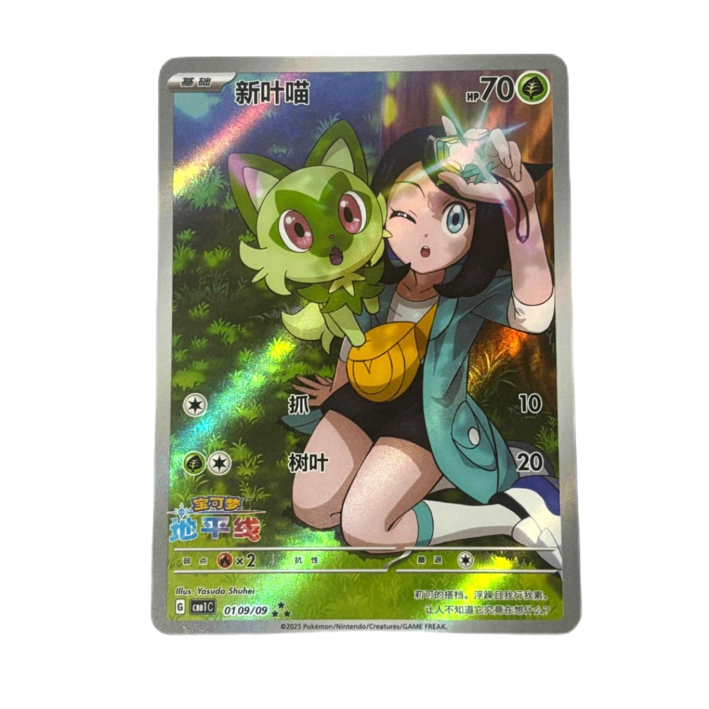 ポケモンカード 2025 S-チャイニーズ スプリガティート CBB1C 010909 PTCG ミント 新品