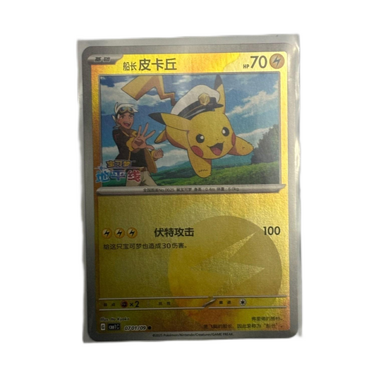 Pokemon Card 2025 S-Chinese Captain Pikachu CBB1C 070109 PTCG Mint New