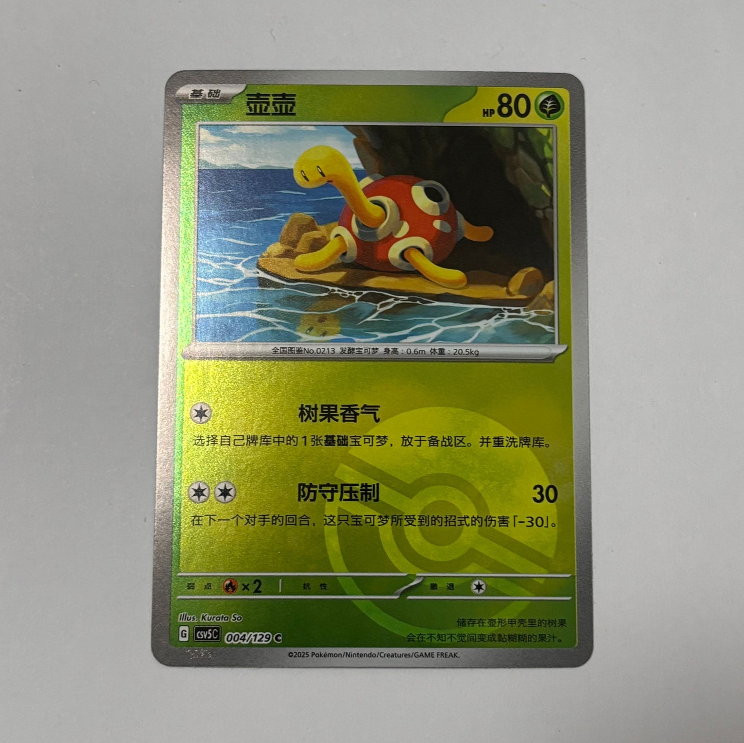 Pokemon Card 2025 S-Chinese Shuckle csv5c 004/129 poke ball Holo MN