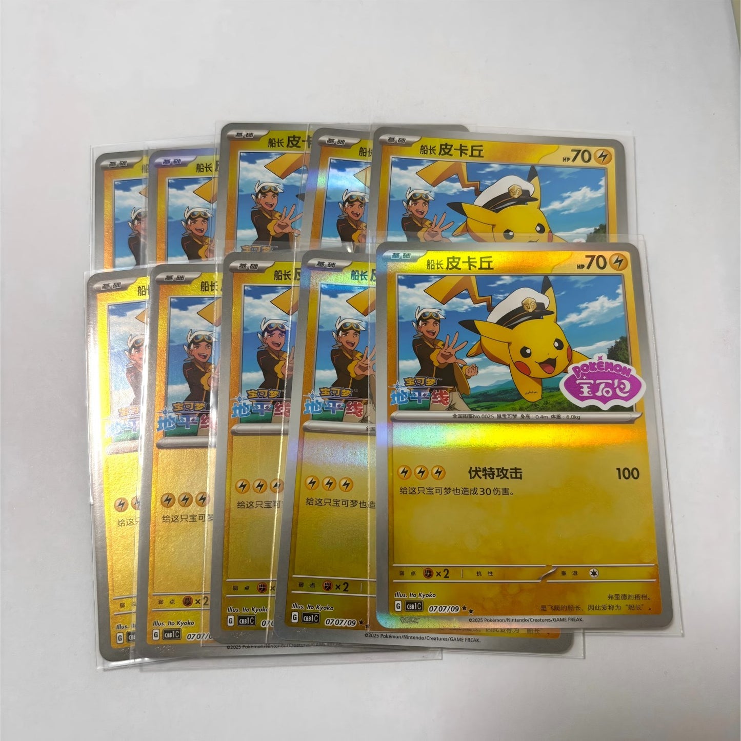 Pokemon Card 2025 S-Chinese Captain Pikachu CBB1C GEM Holo 070709 PTCG MN*10