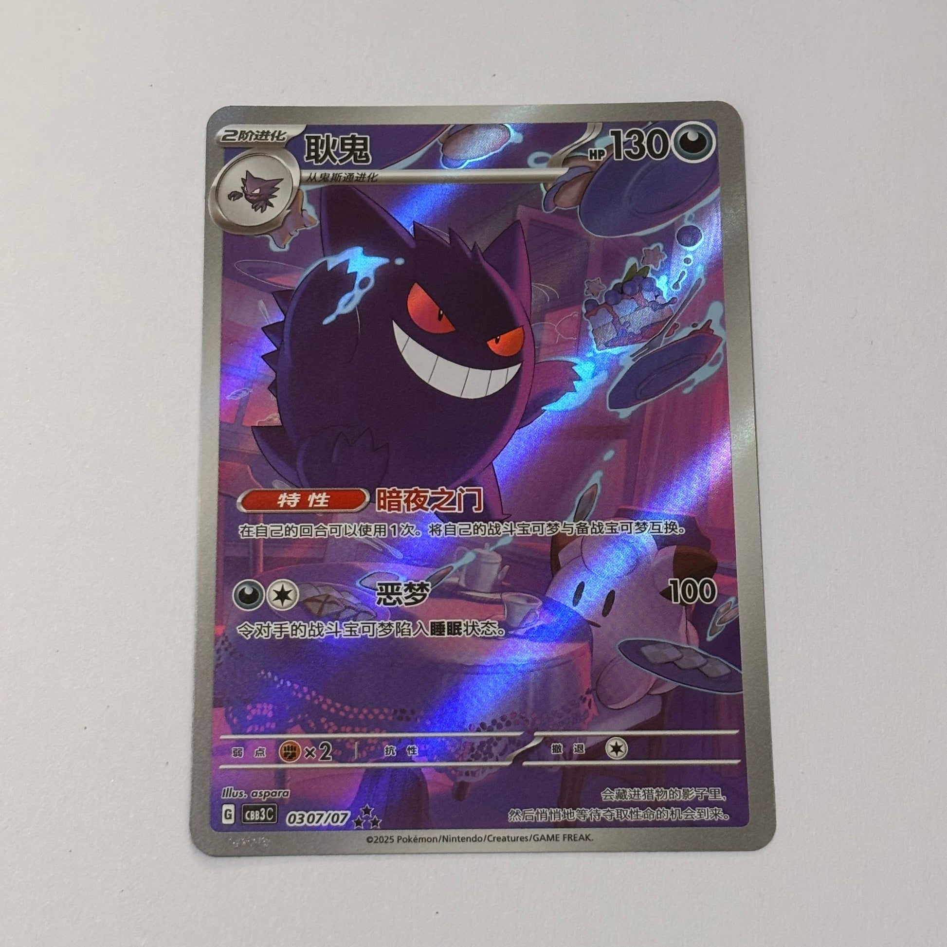 pokemon card gengar 2025 Pokemon Card PTCG S-Chinese Gem Gengar 030707 Pack Vol.3 CBB3C 3 – Treasure Cat Card